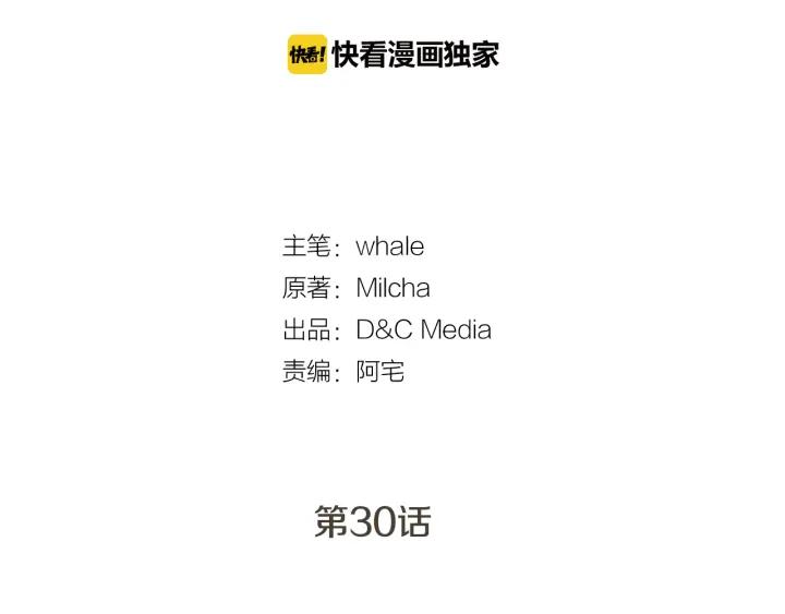 第30话 讨伐战3