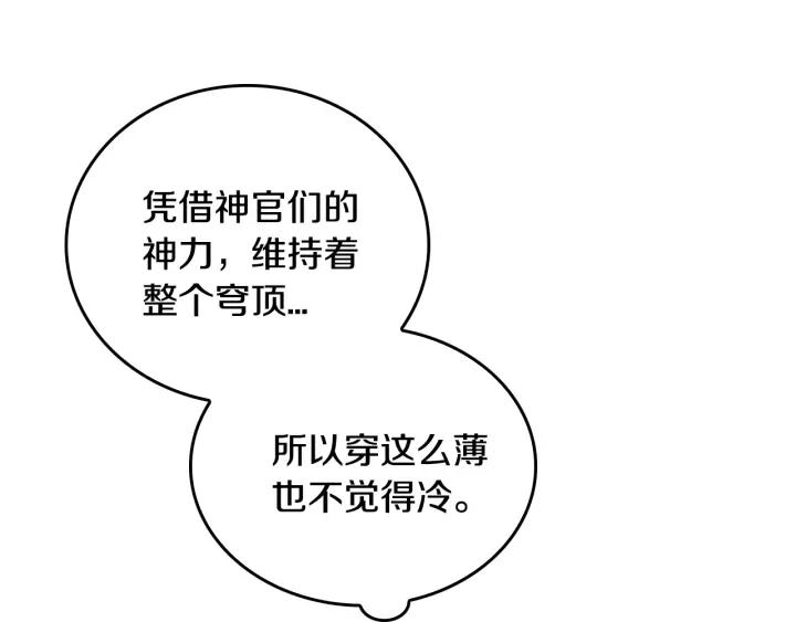 第36话 自己的命运4