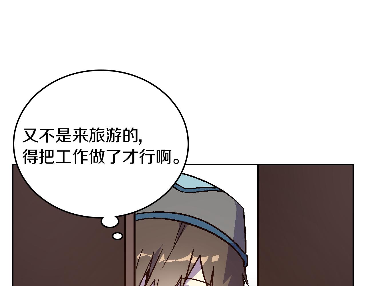 第66话 你做了什么？3