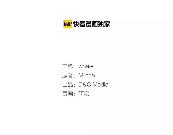 第13话 未婚妻大变装1