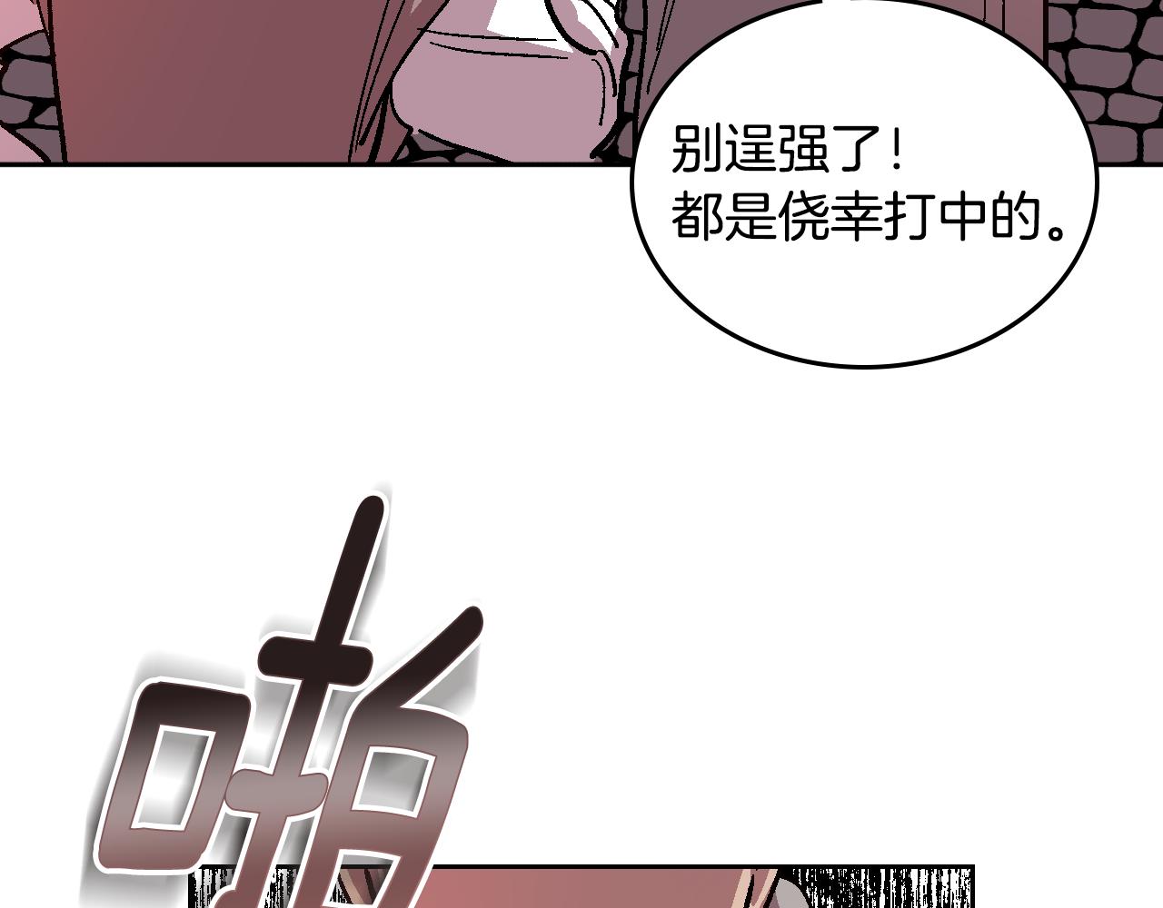 第70话 别打扰她的雅兴4