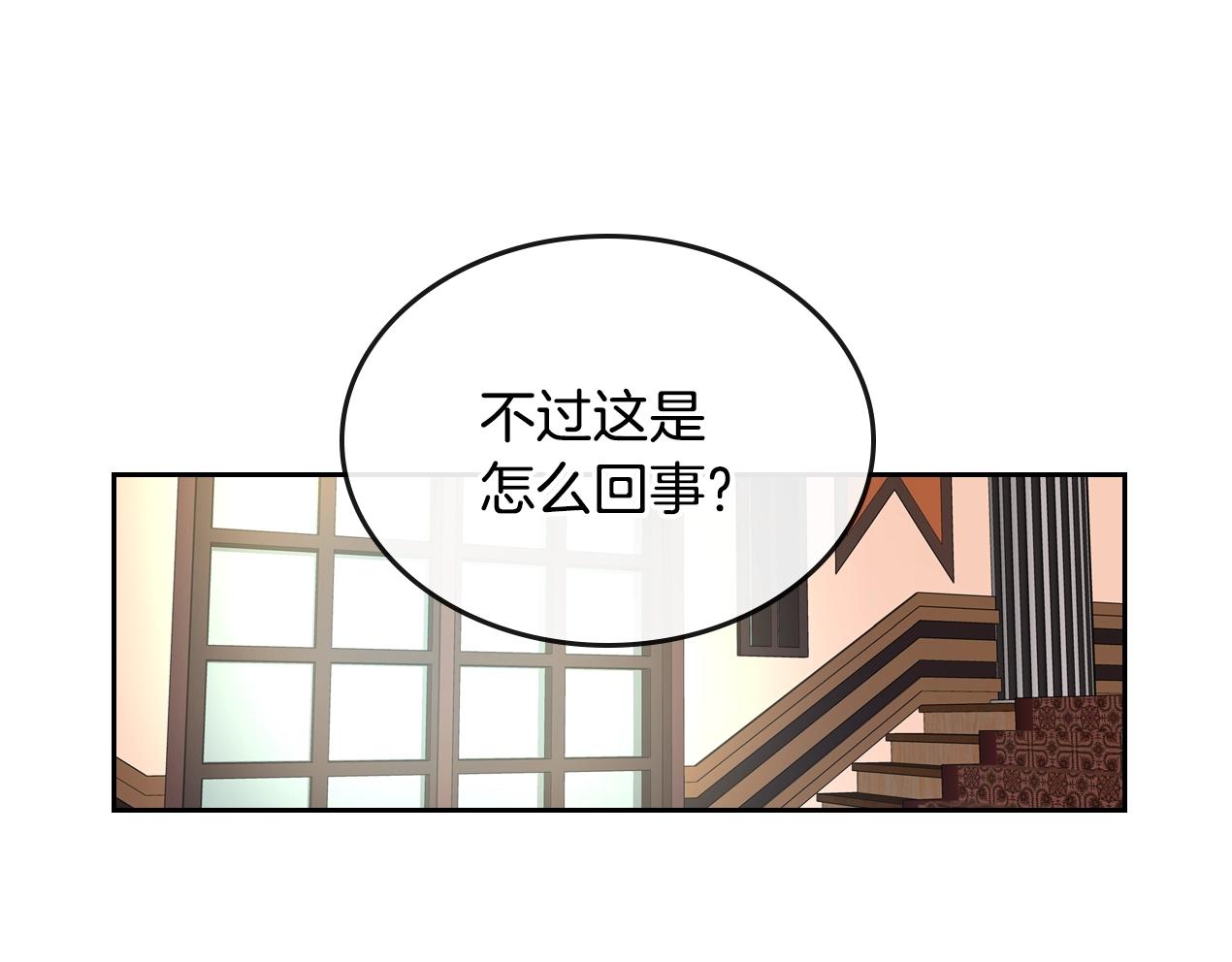 第87话 面对情敌2
