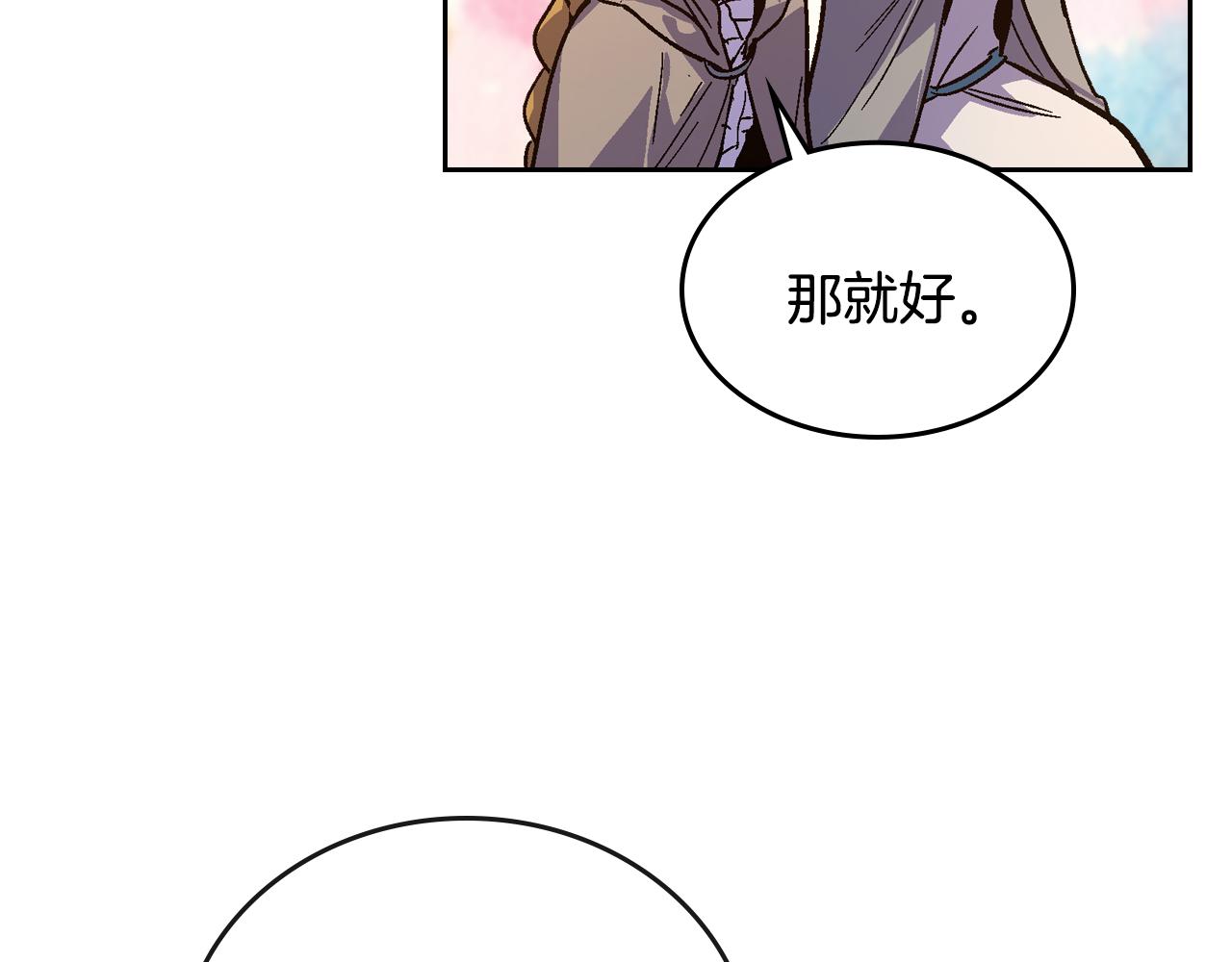 第72话 吃醋4