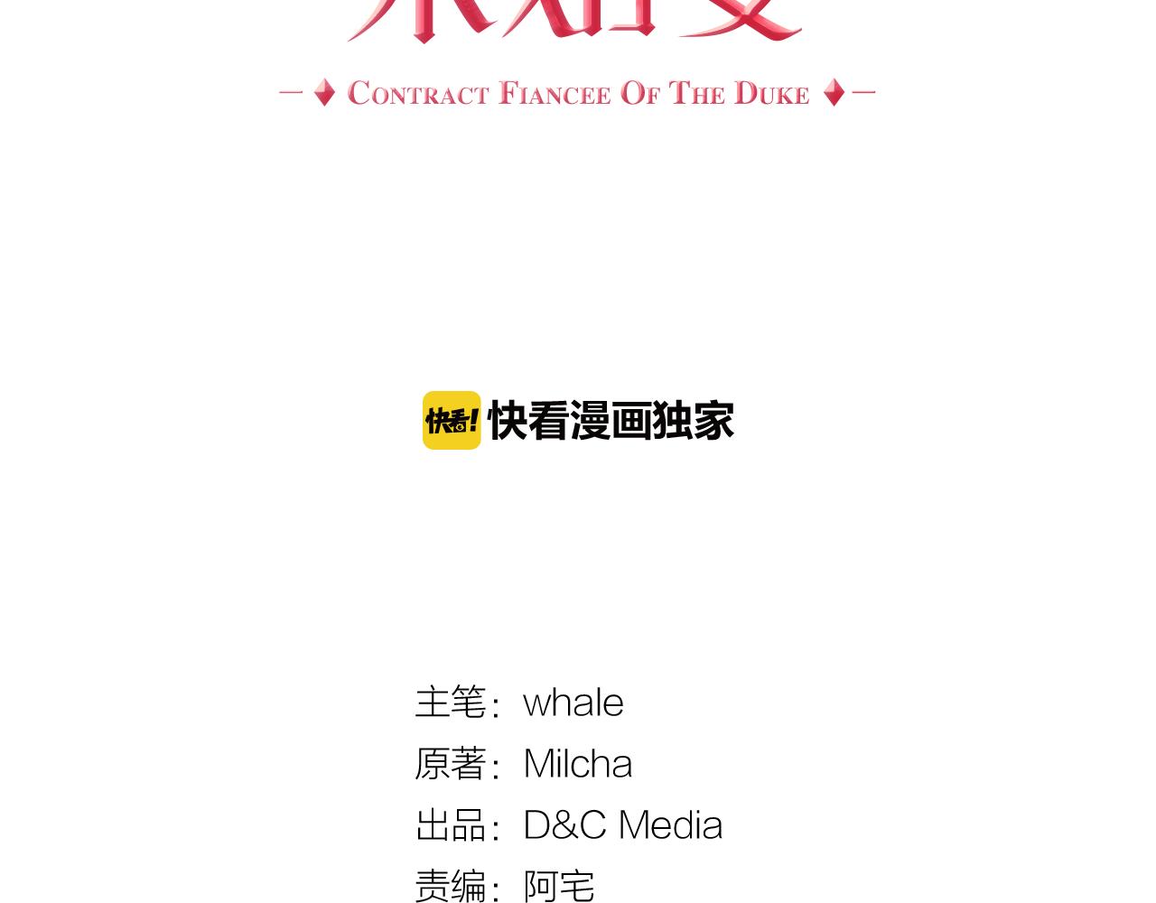 第57话 旧情人4