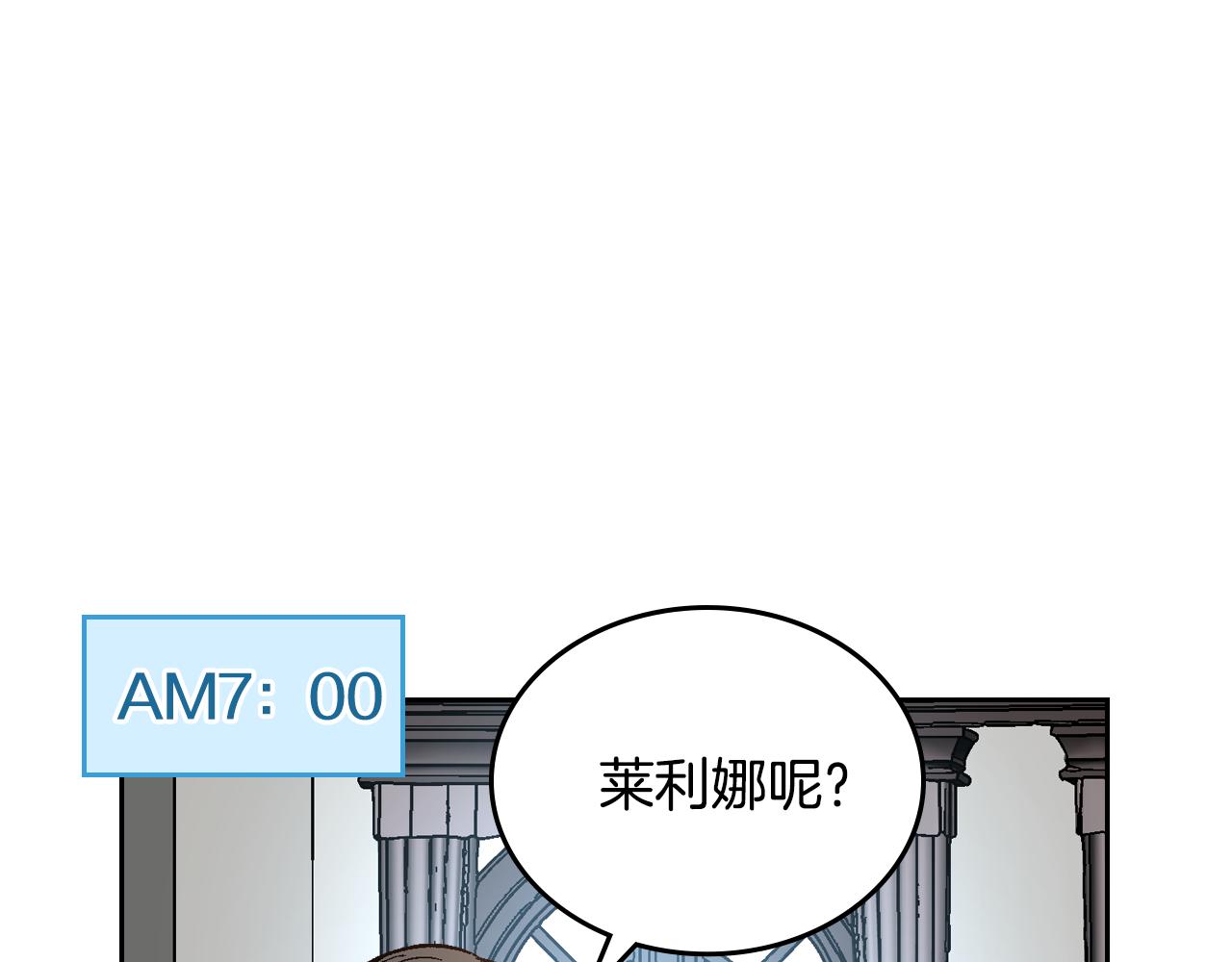 第73话 别人的男人2