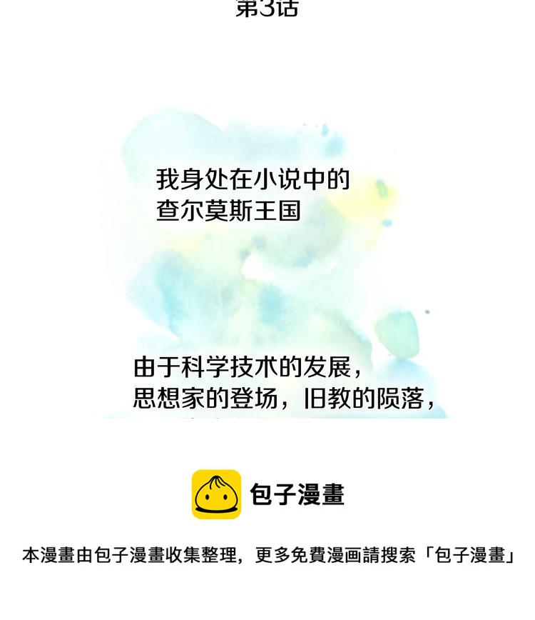 第3话 努尔骑士2
