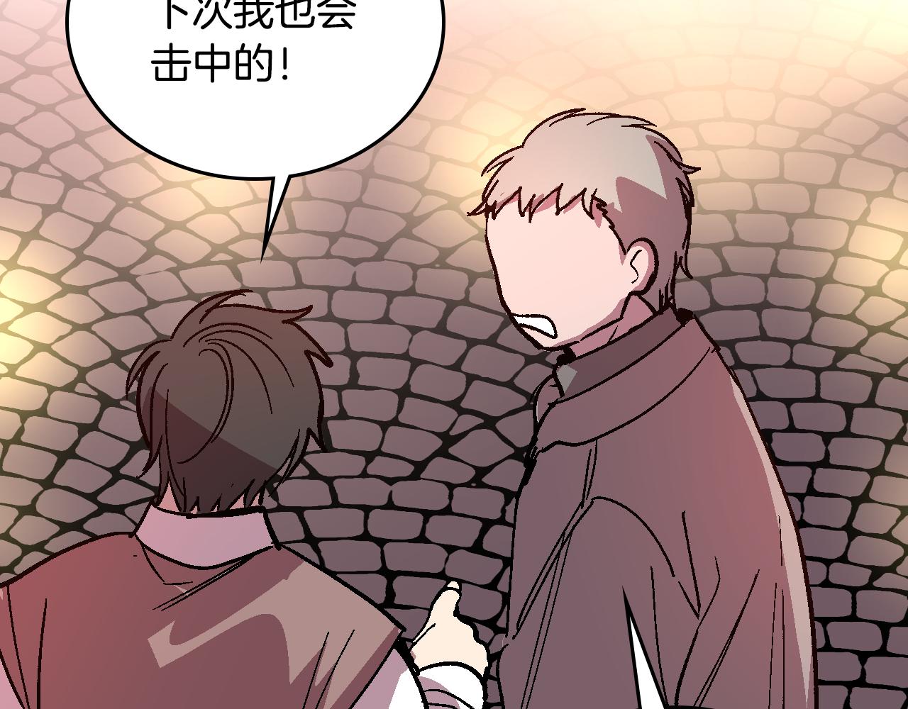 第70话 别打扰她的雅兴3