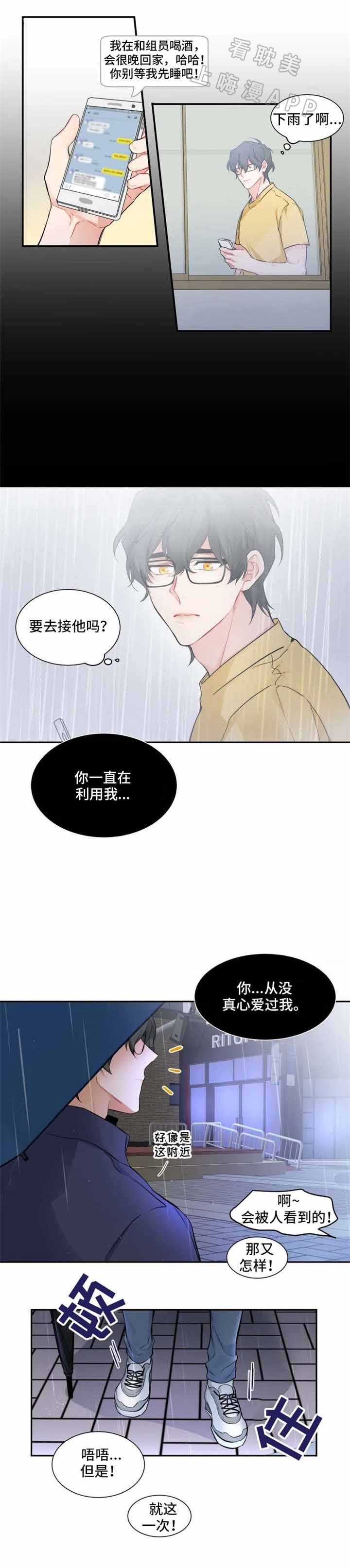 第31话2