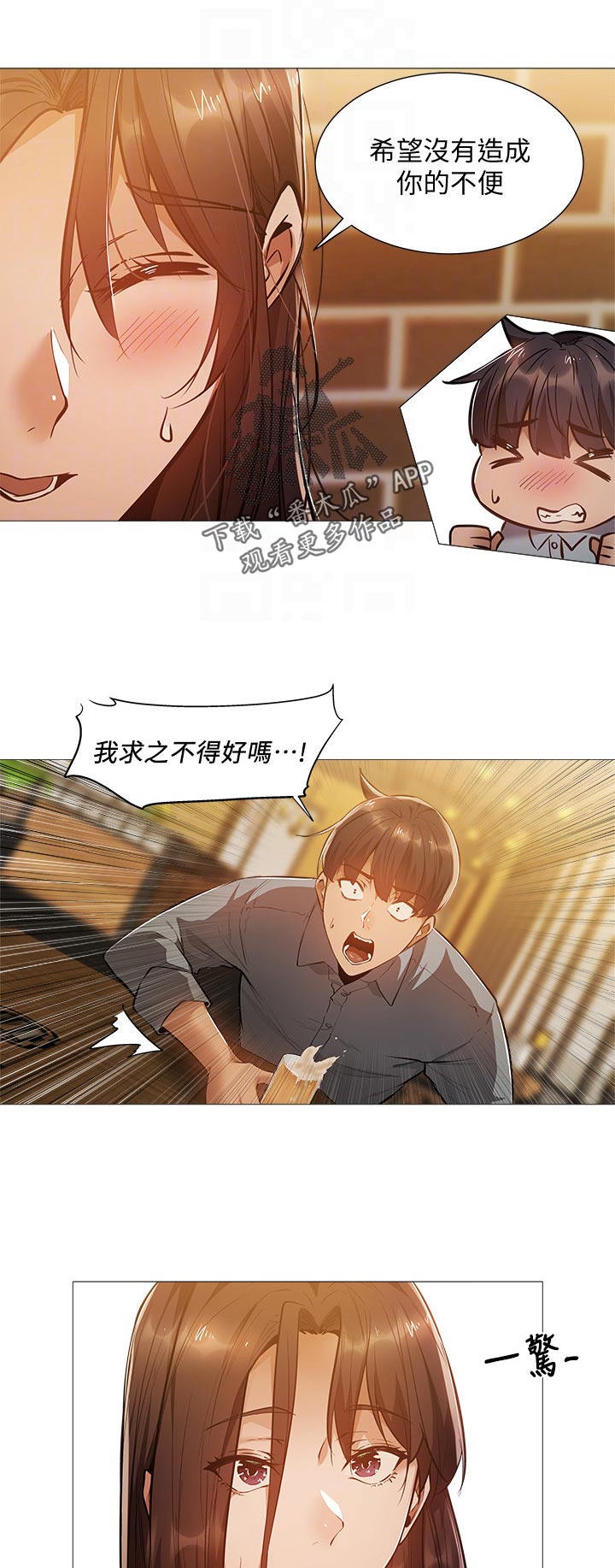 第38章：耍我4