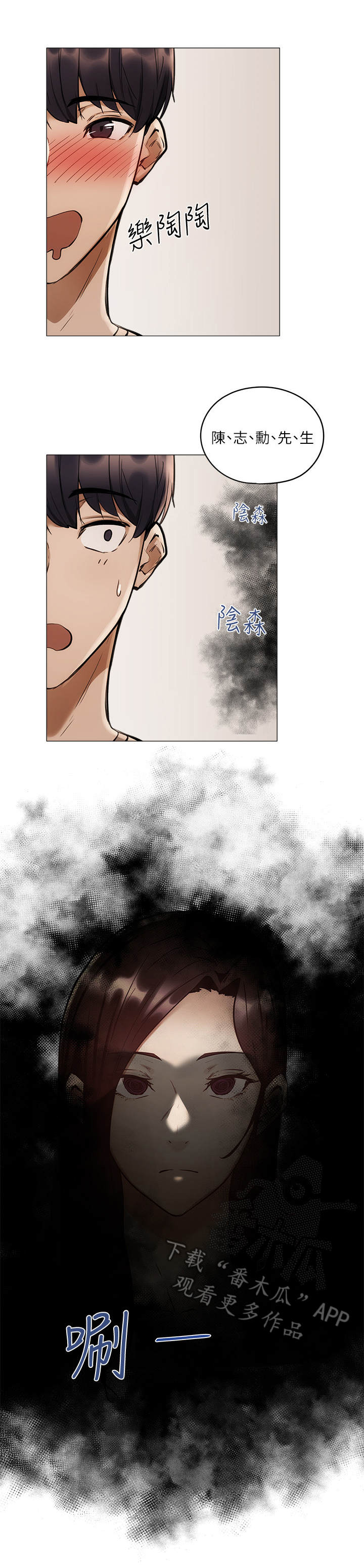 第12章：欢迎会2