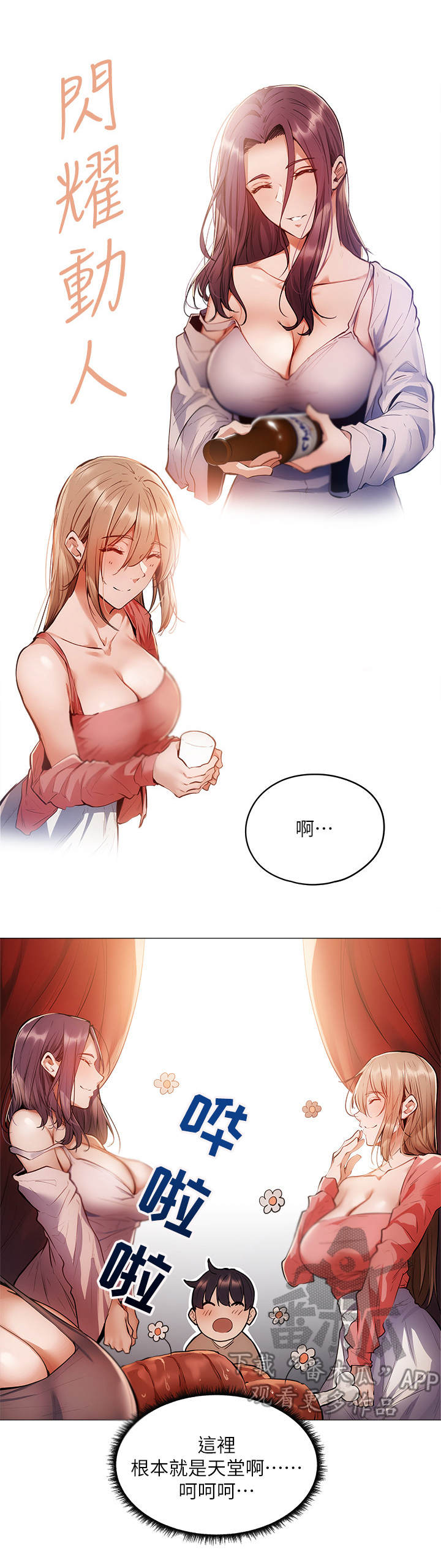 第12章：欢迎会1