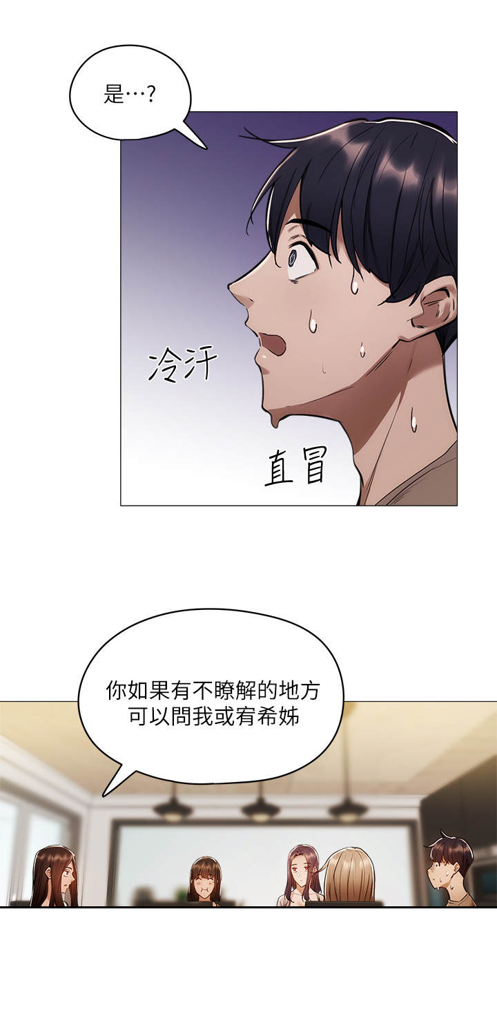 第12章：欢迎会3