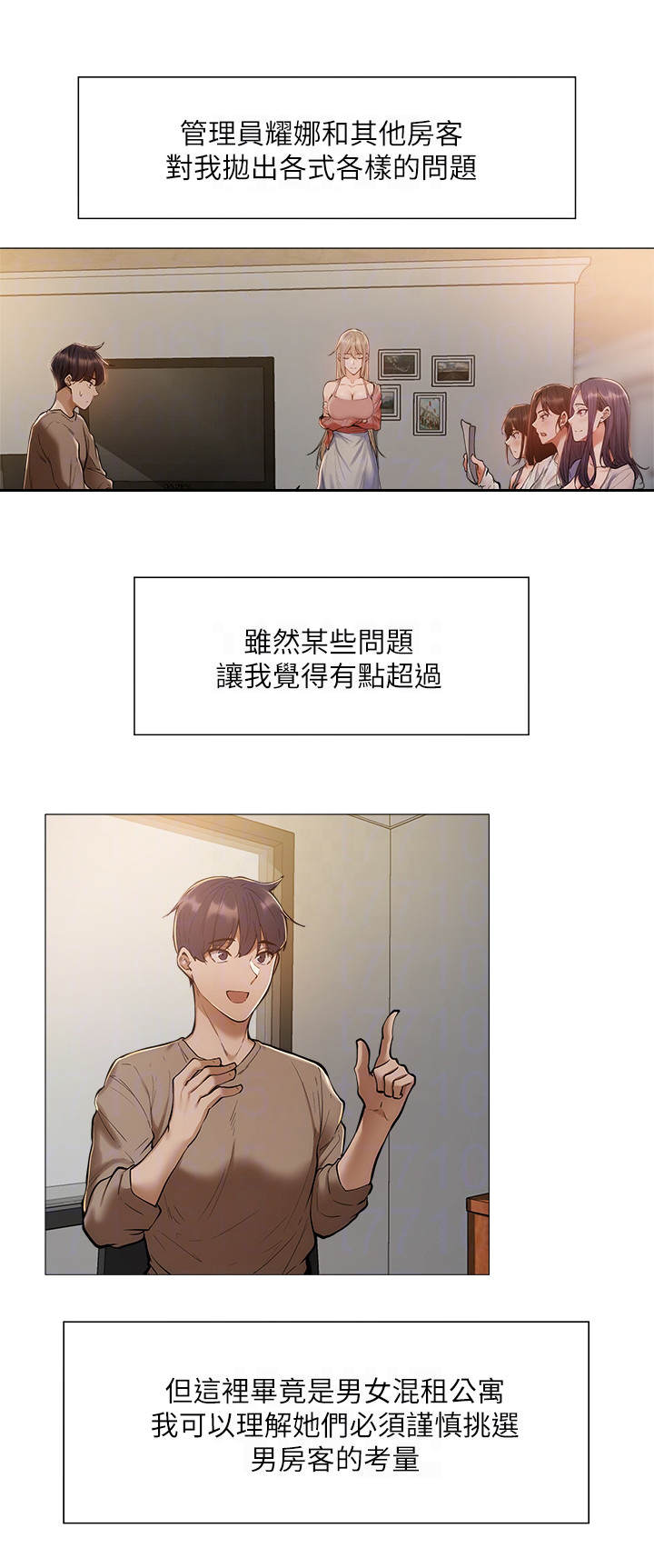 第11章：入住0