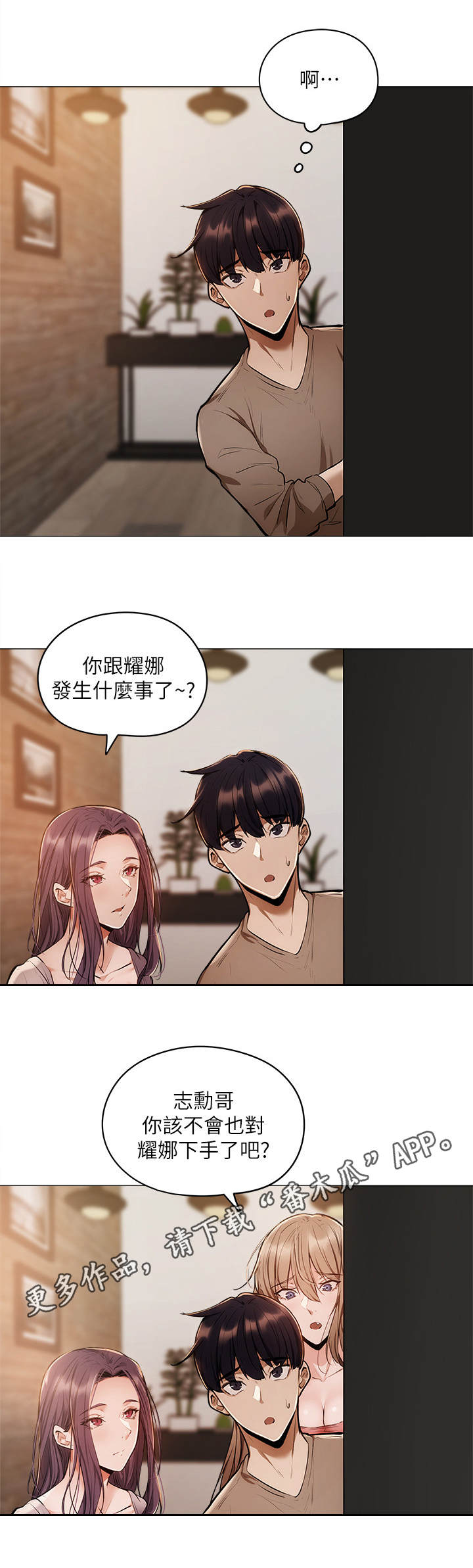 第13章：冷眼相对4