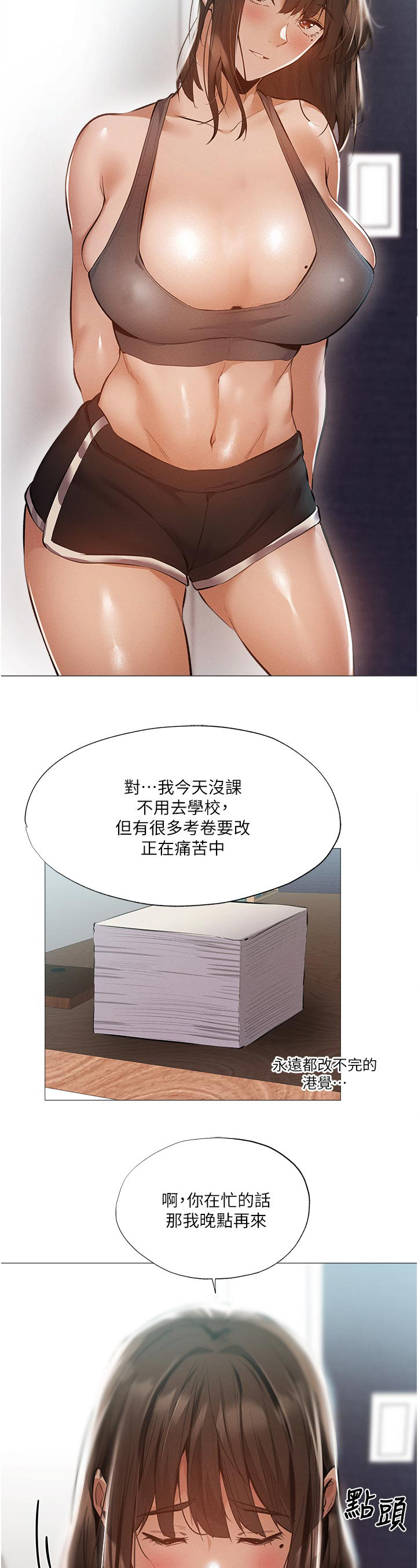 第52章：我们之间？！4
