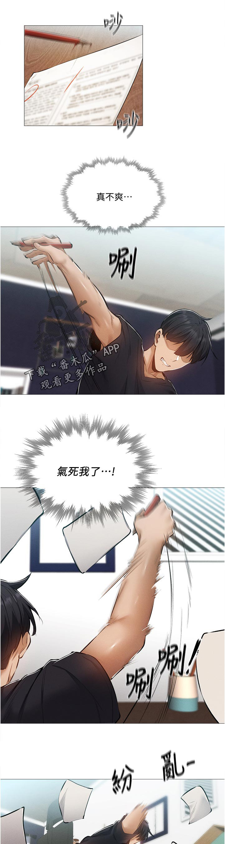 第52章：我们之间？！1