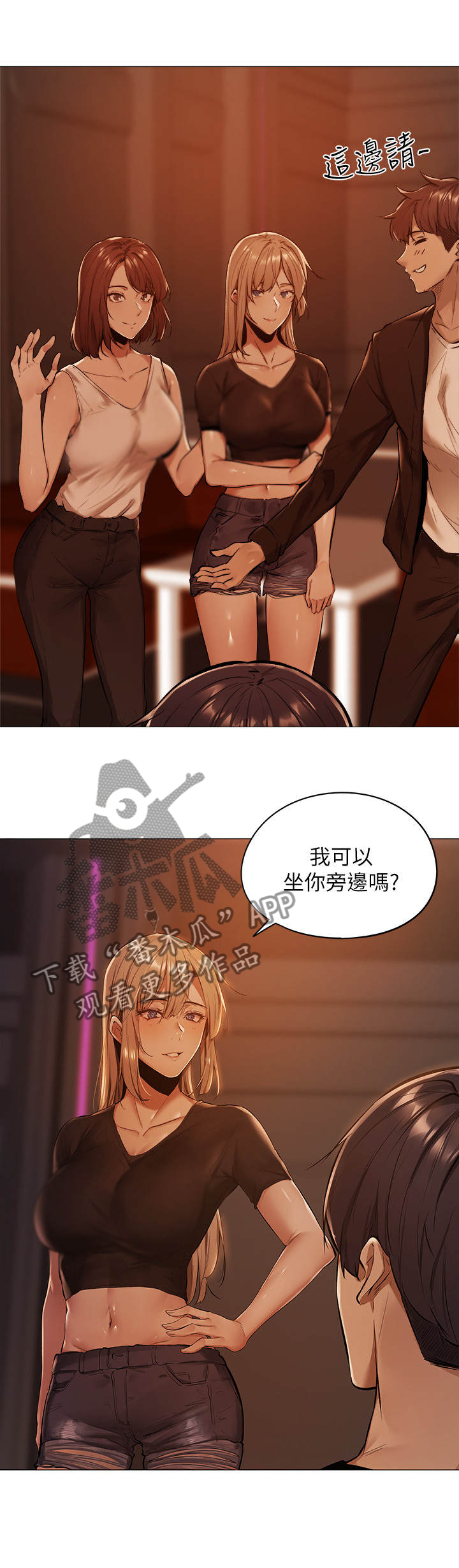 第3章：搭讪3
