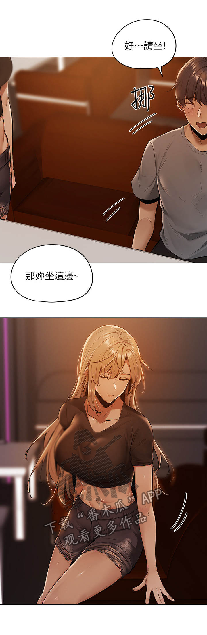 第3章：搭讪4