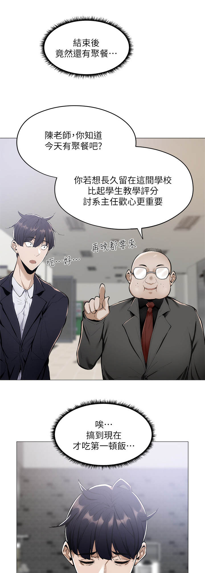 第15章：食堂0