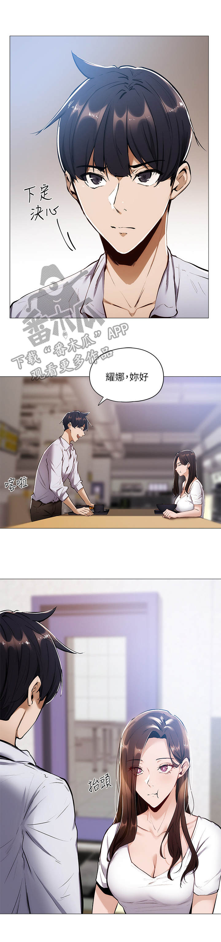 第15章：食堂4