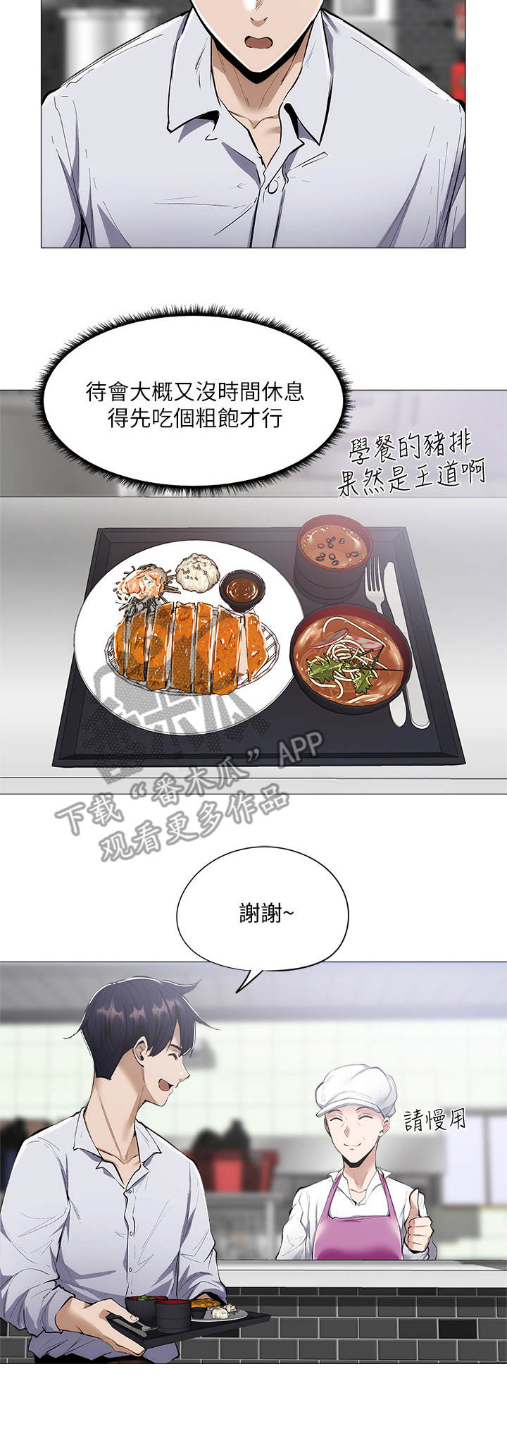 第15章：食堂1