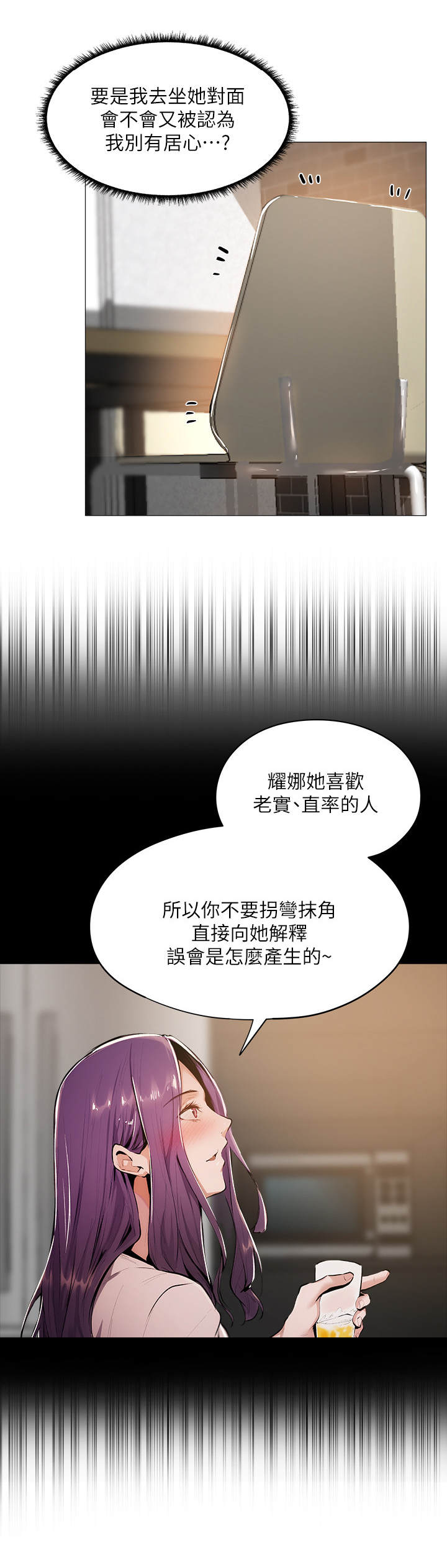 第15章：食堂3