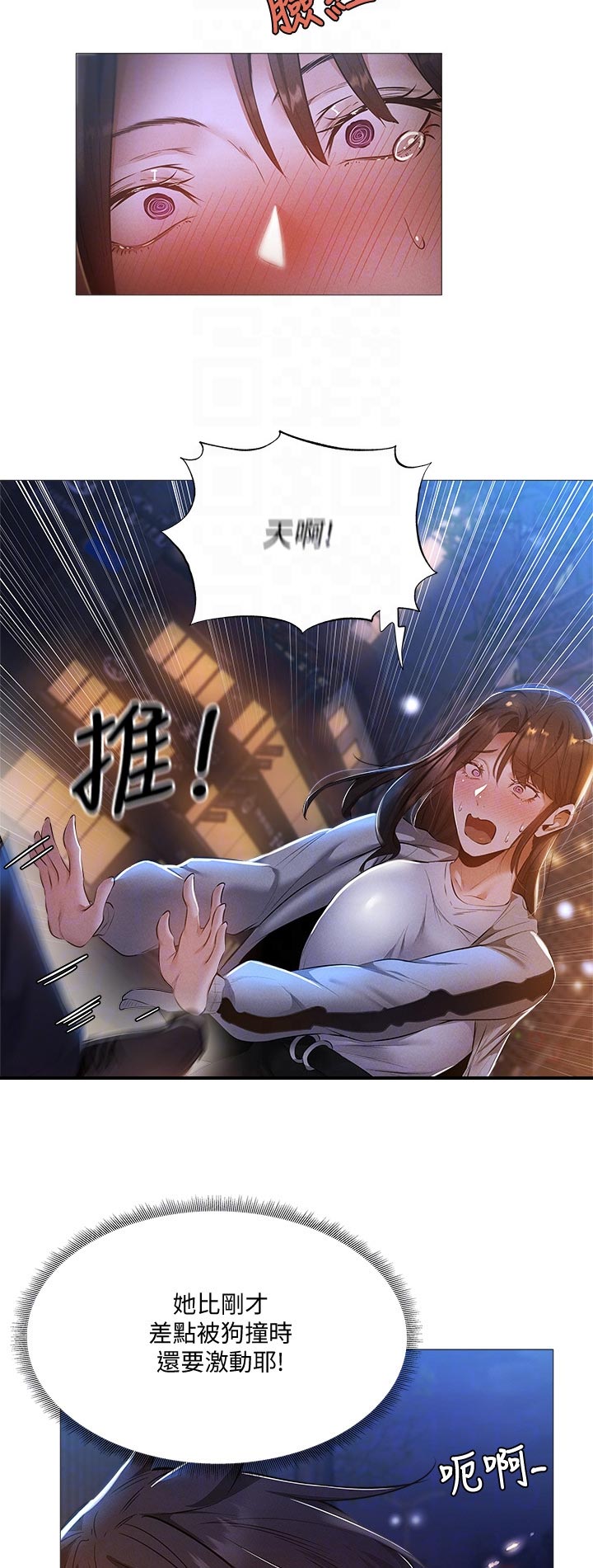 第47章：偶然看到2