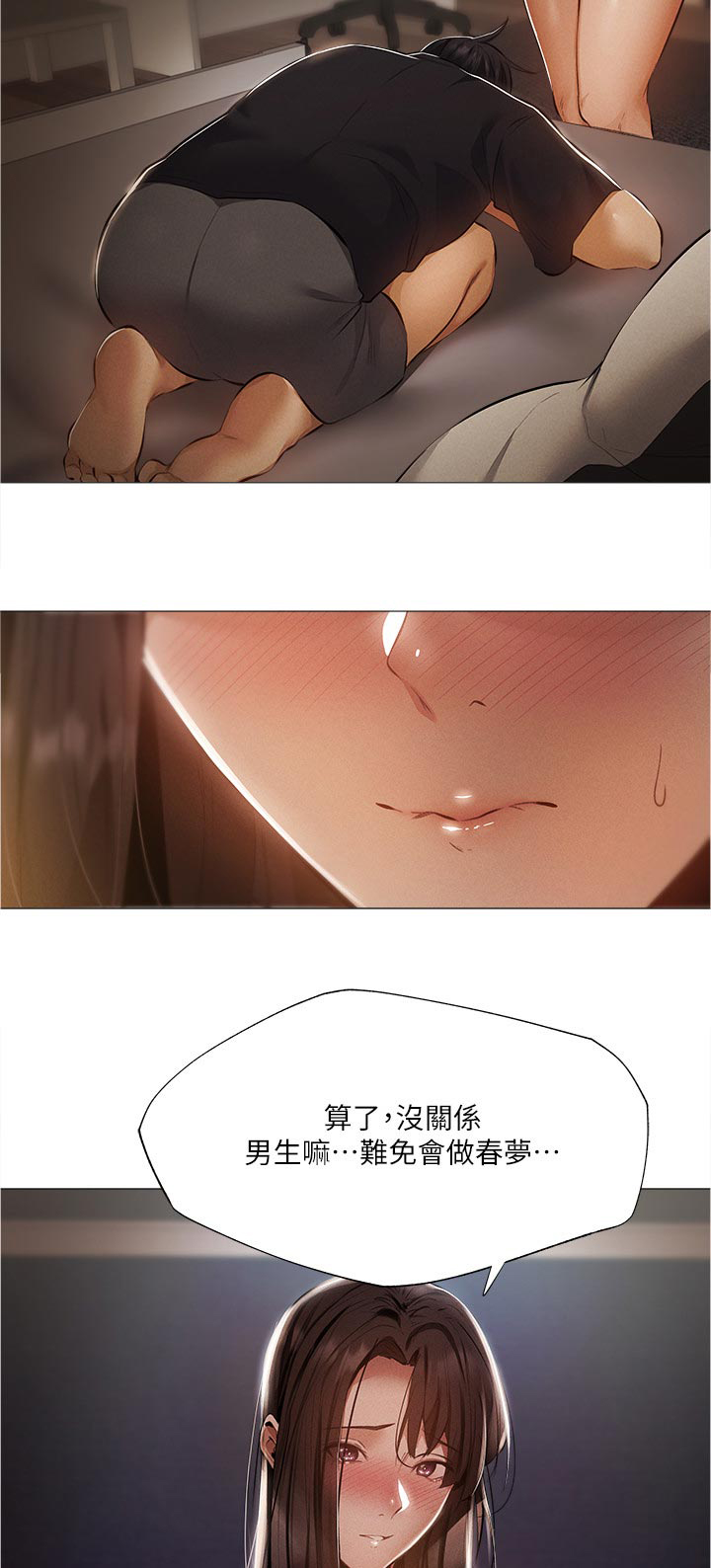 第51章：奇怪的梦2
