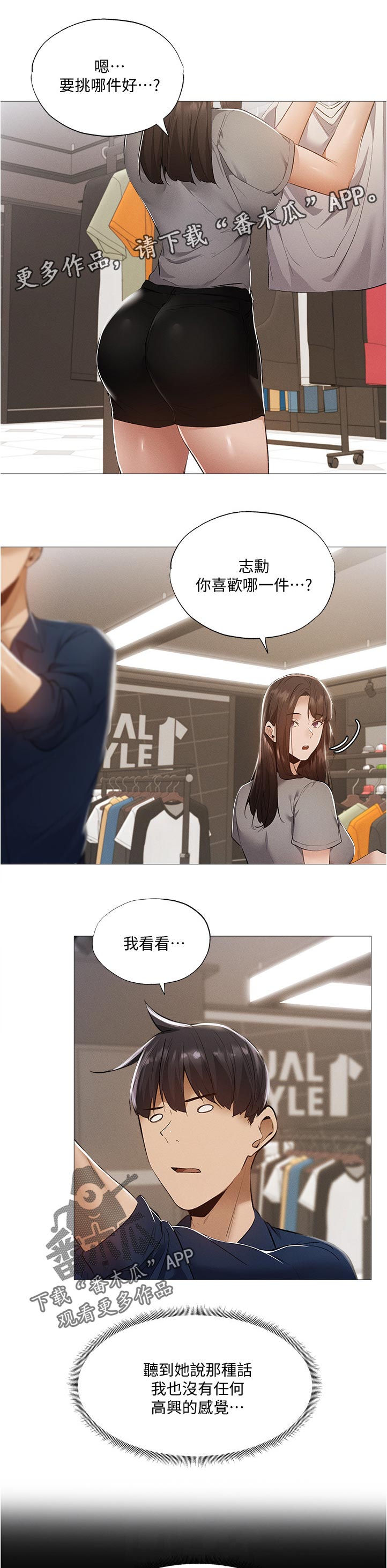 第54章：要挑那件好？0
