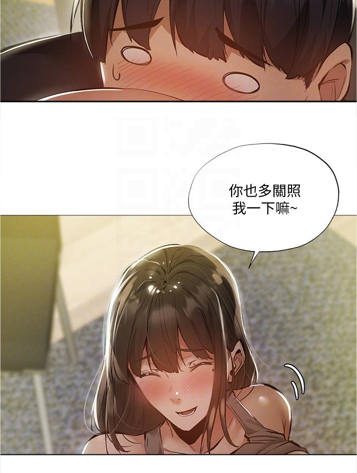第53章：你先等一下3