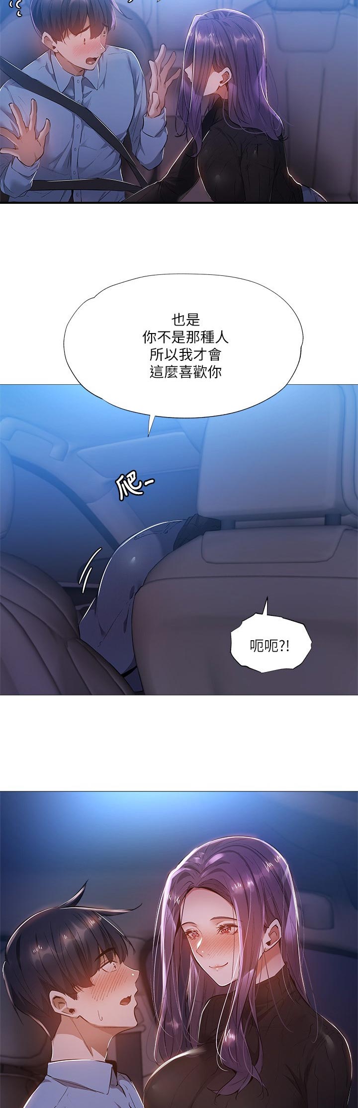 第42章：神来一笔4
