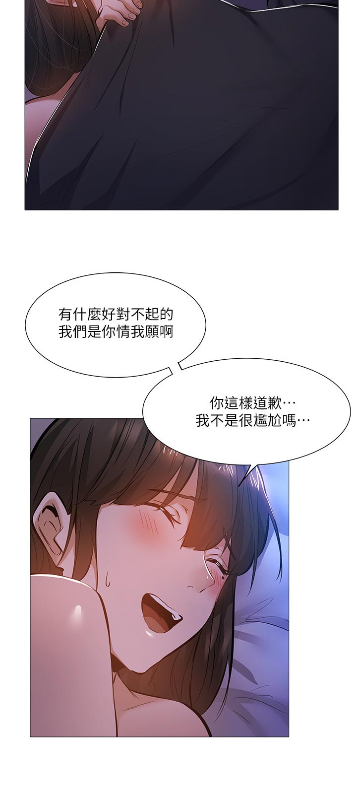 第33章：呆一下3
