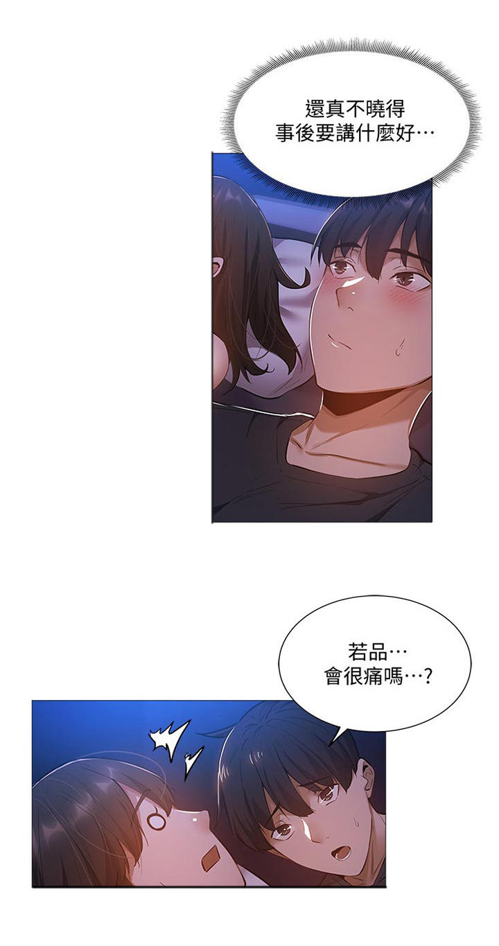第33章：呆一下1