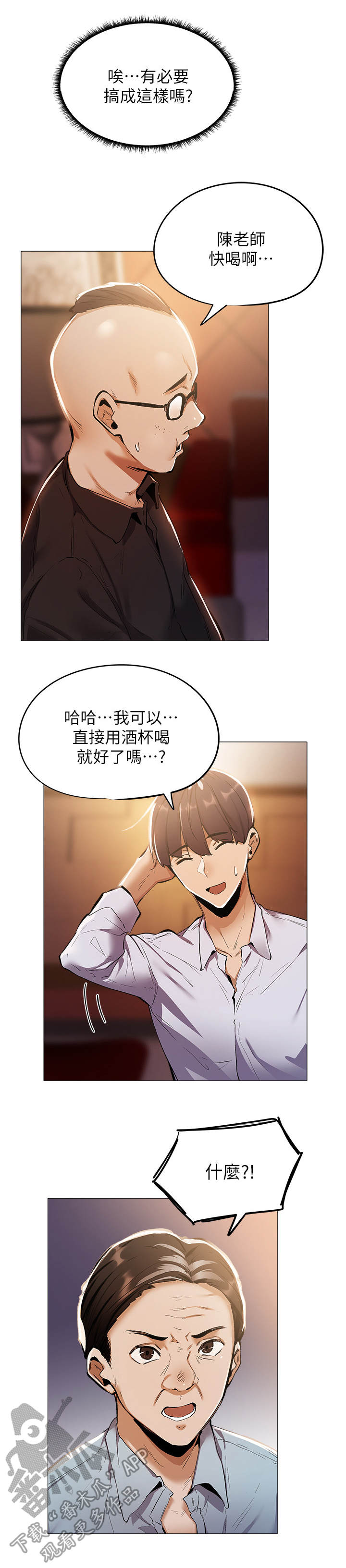 第17章：陪酒1