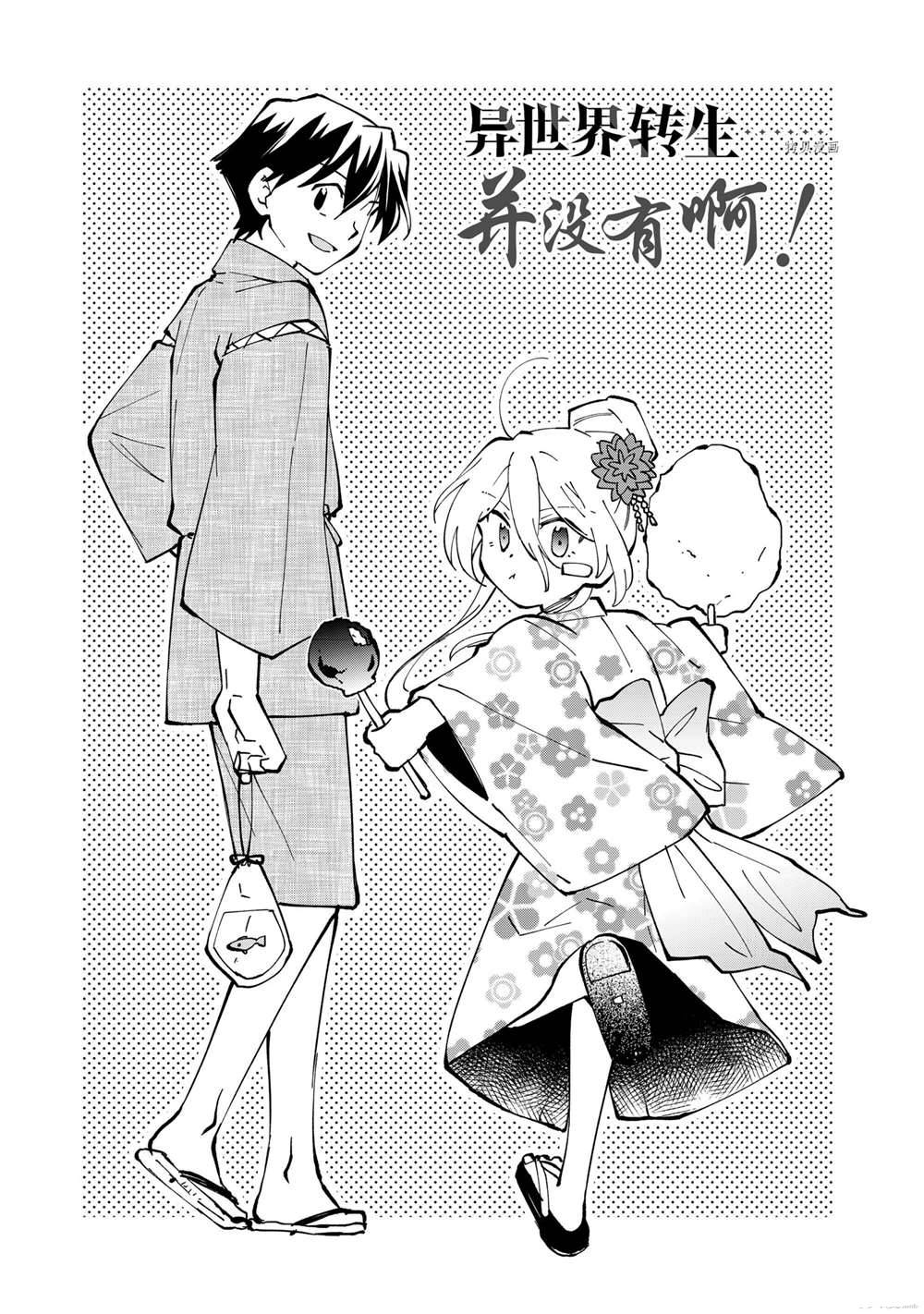 第34话 试看版0