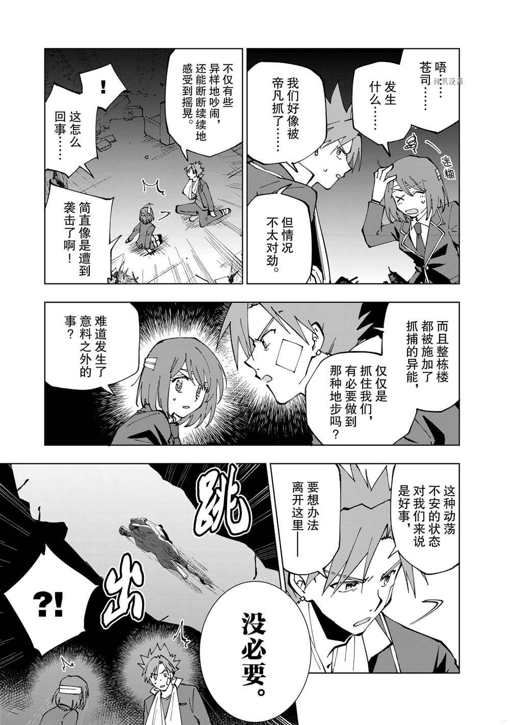 第28话 试看版4