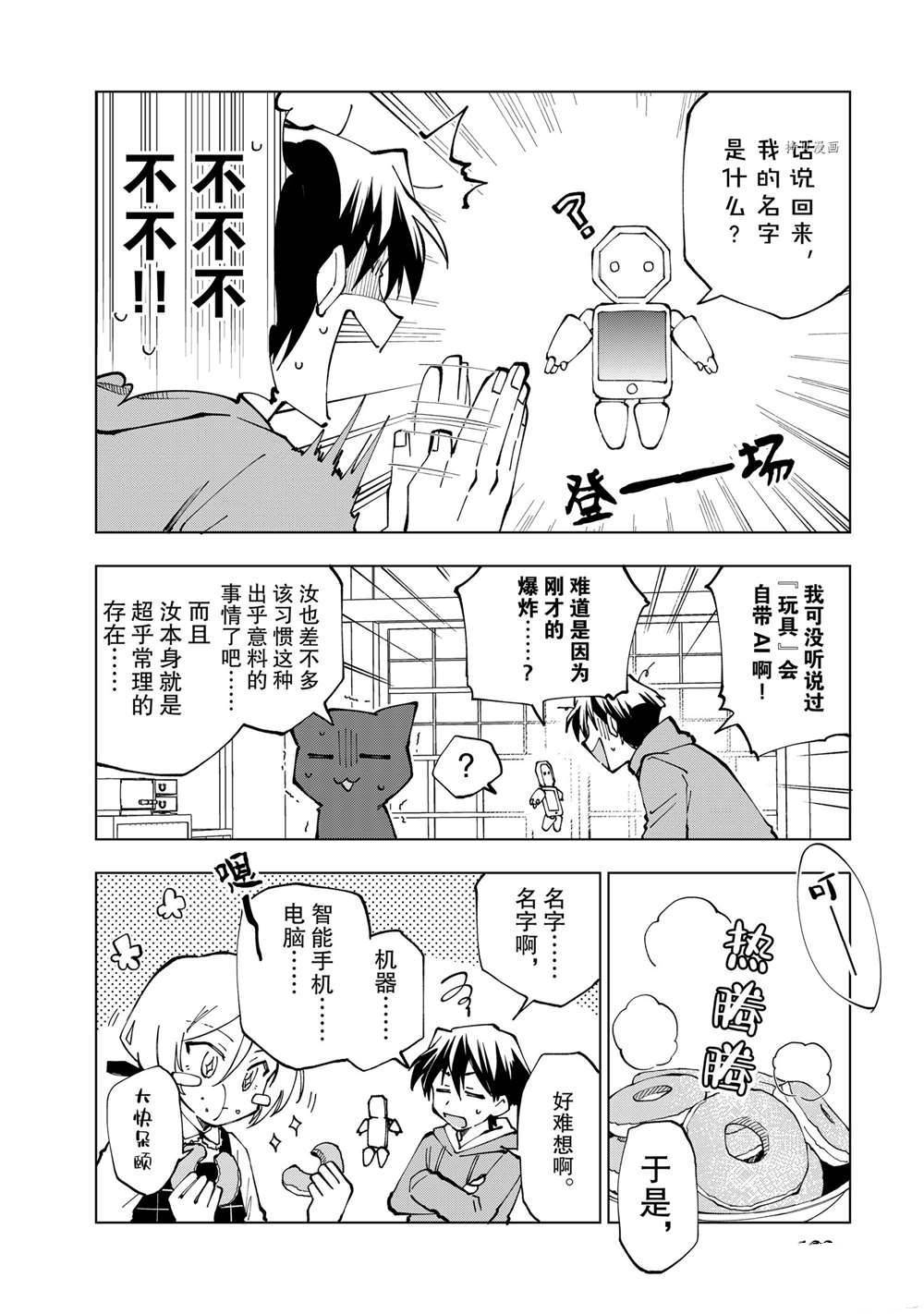 第21话 试看版3