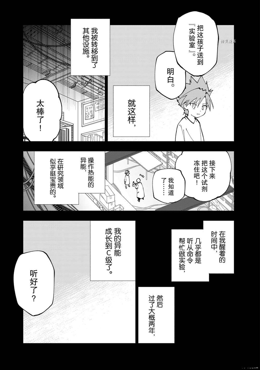 番外篇2