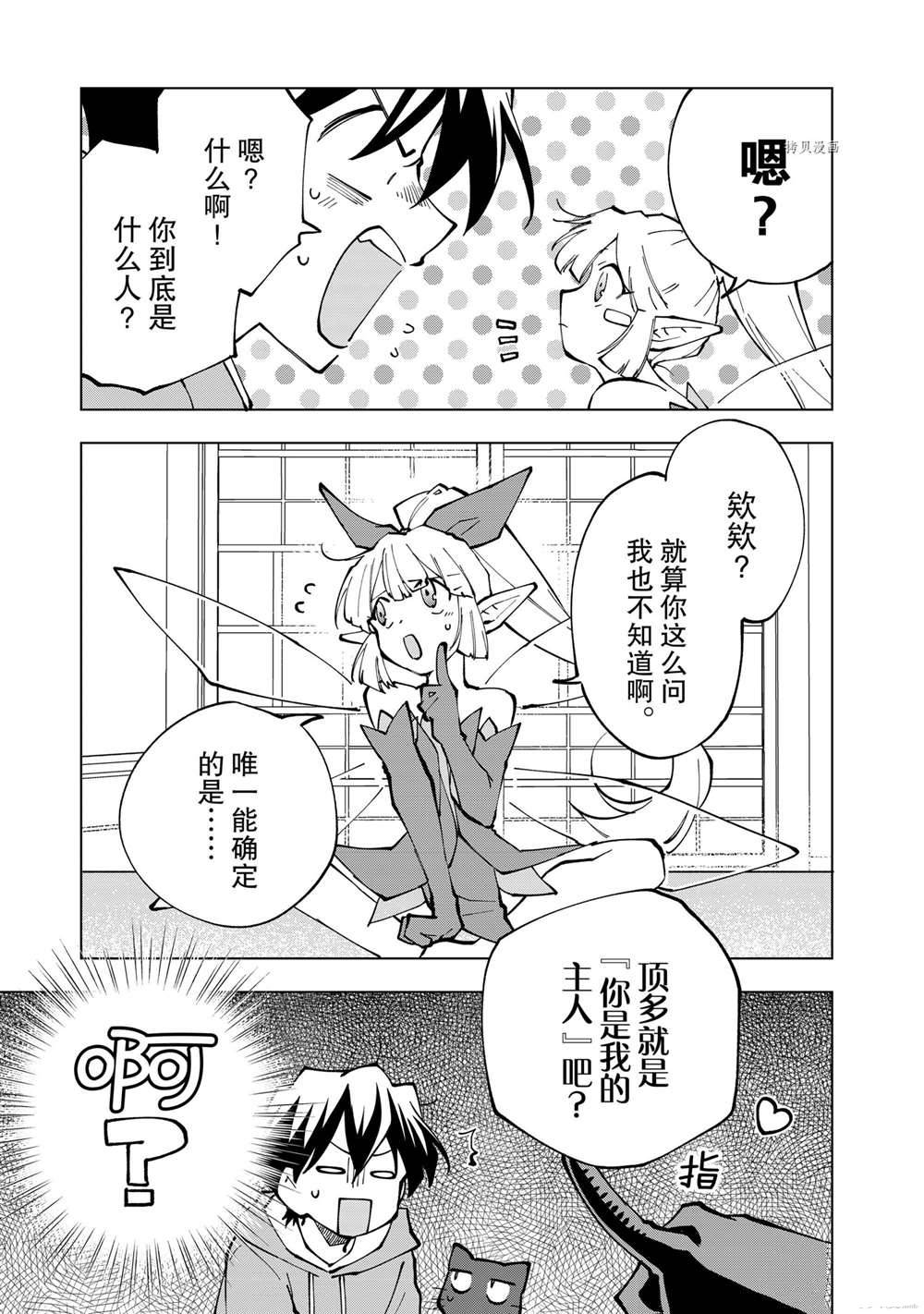 第33话 试看版4