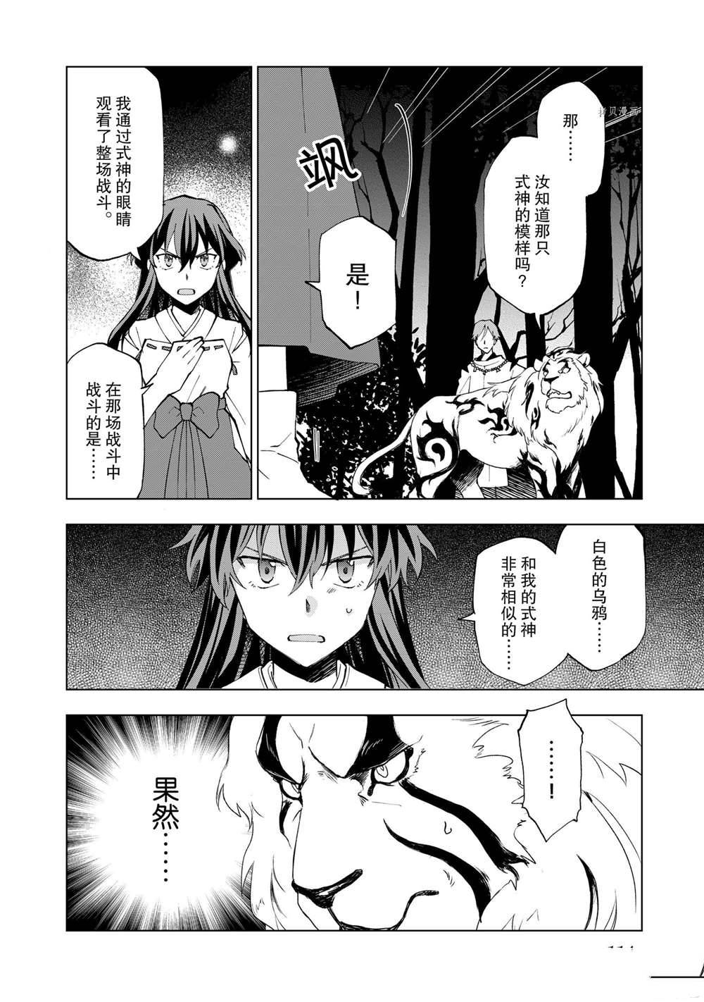 第5话 试看版1