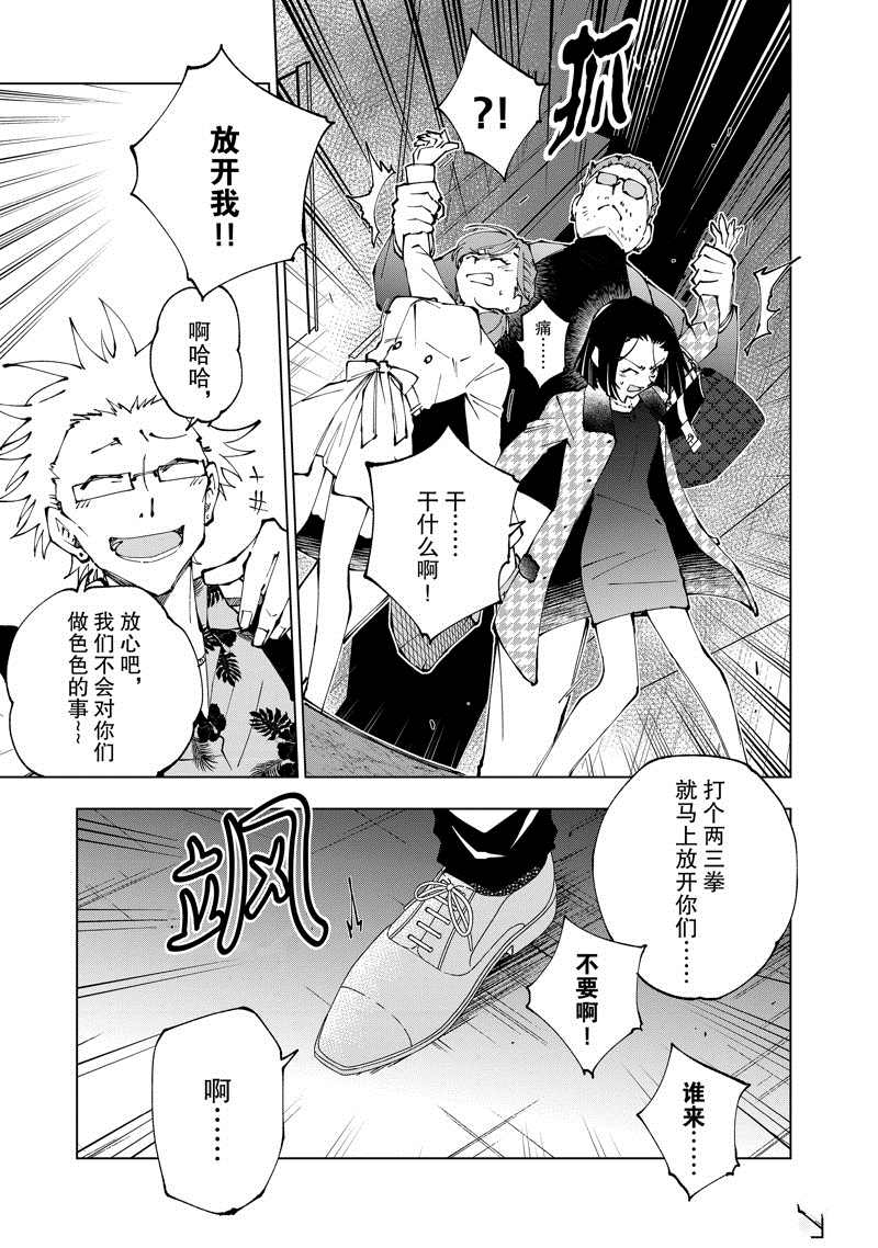 第56话 试看版2