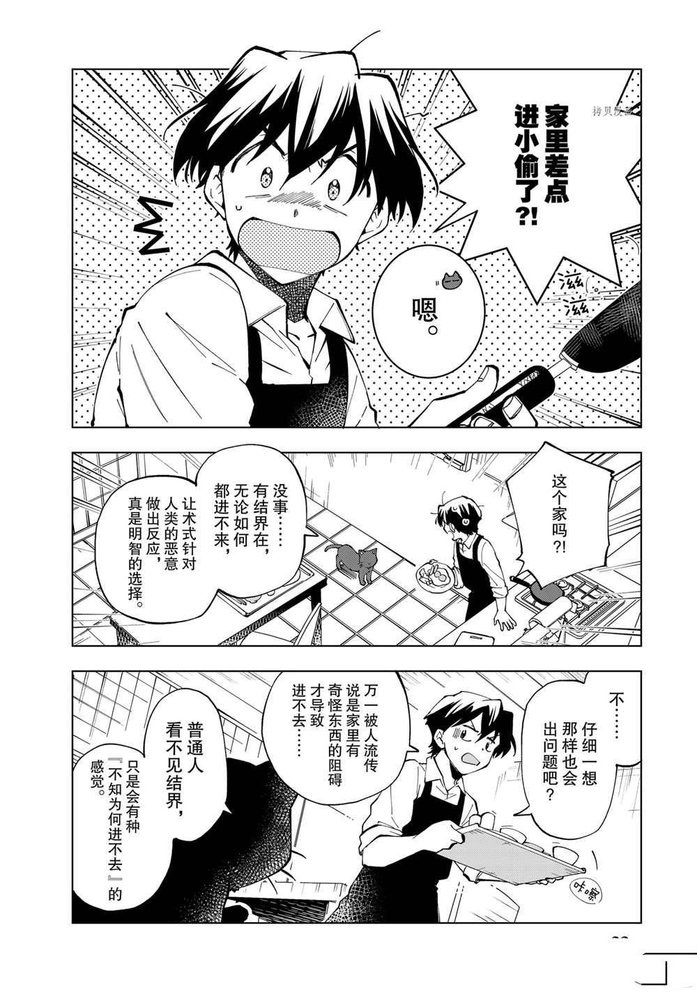 第15话 试看版1