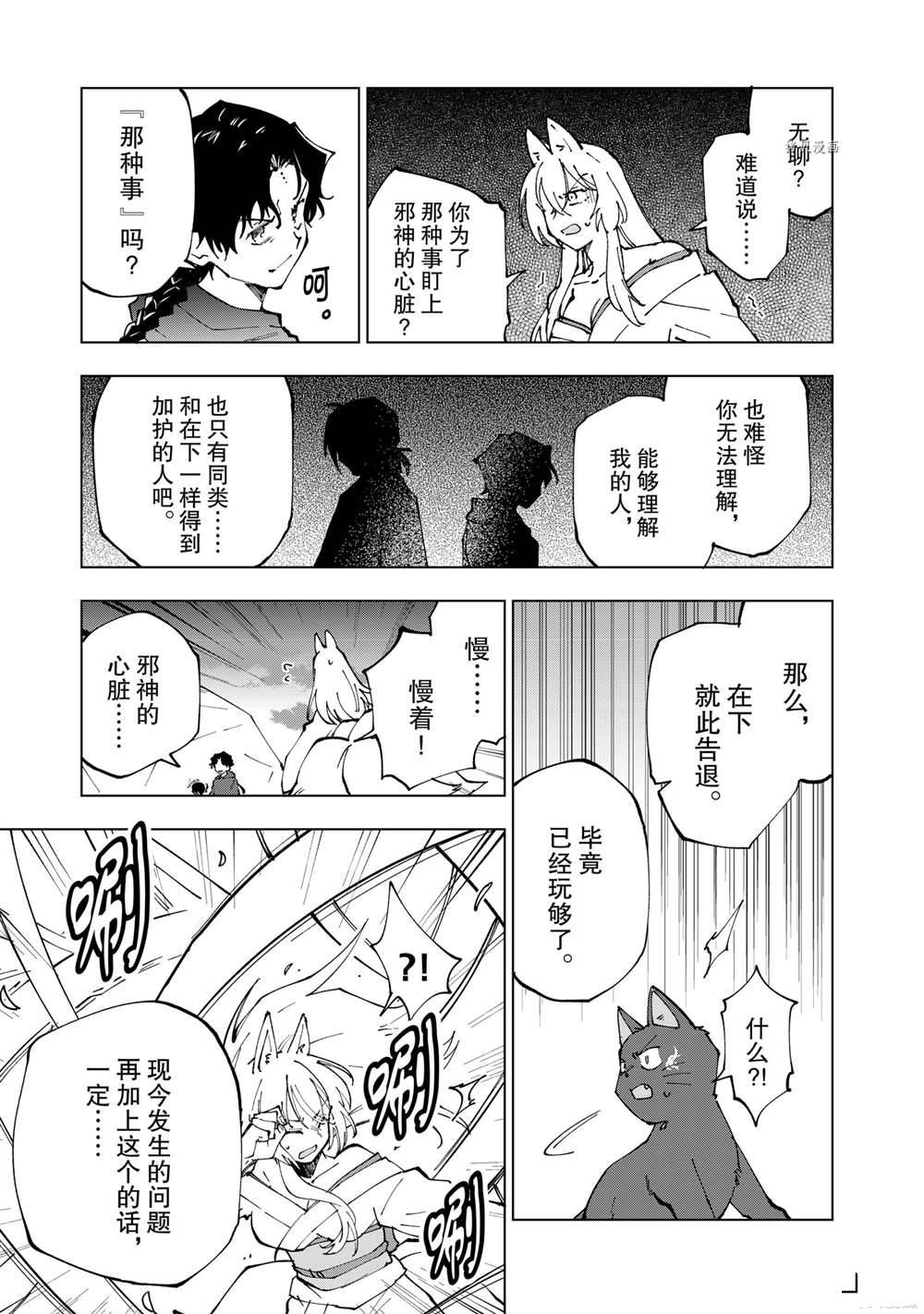 第45话 试看版4