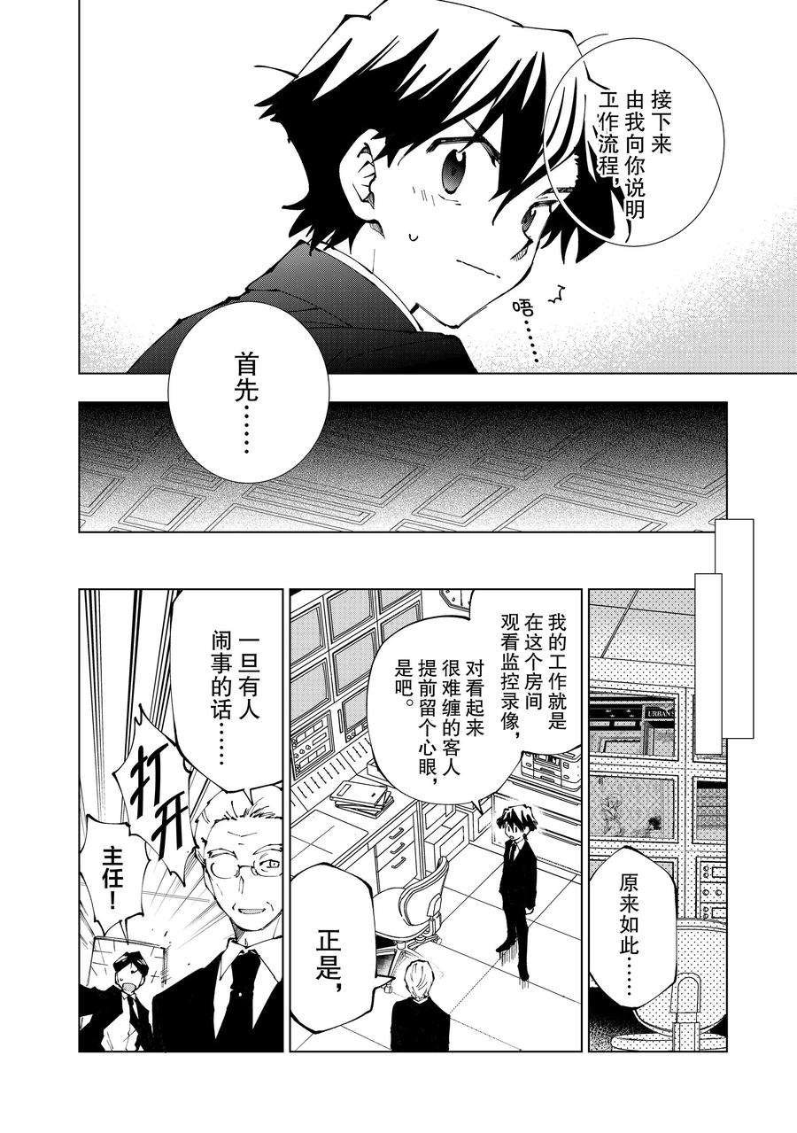 第63话 试看版1