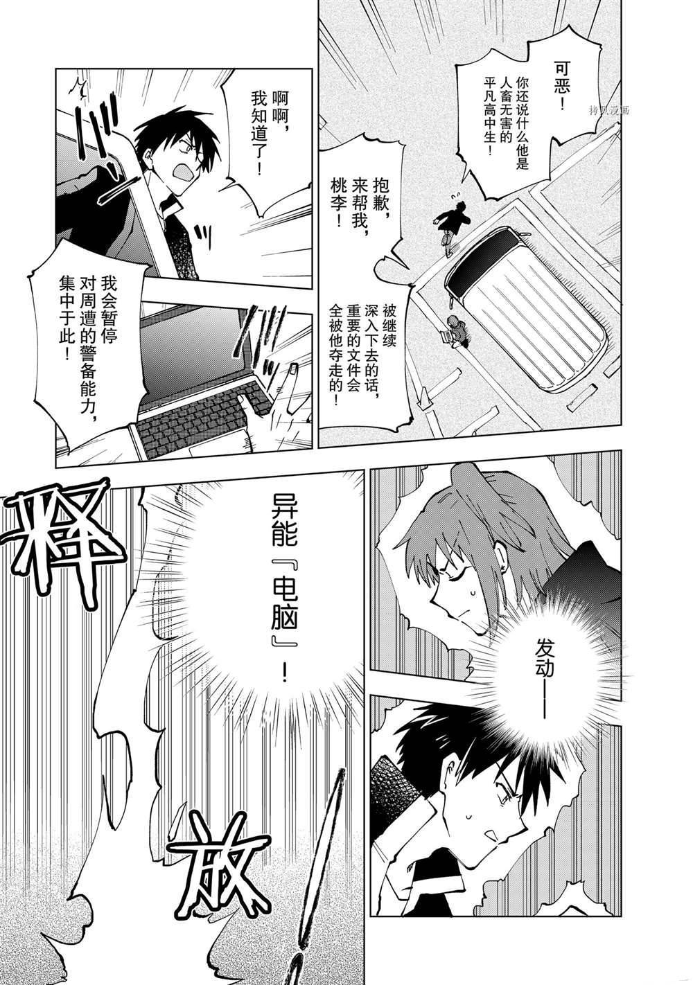 第20话 试看版2