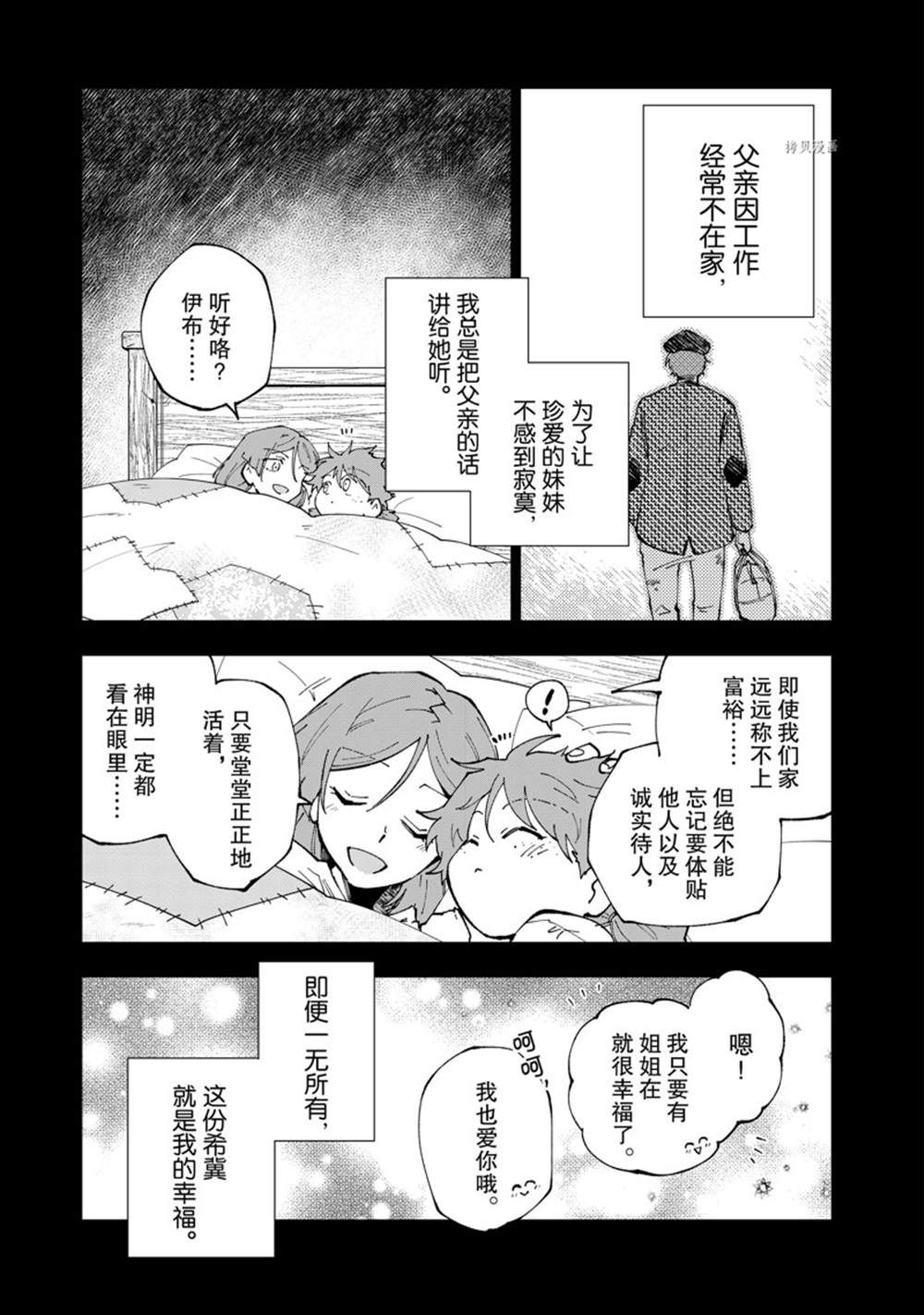 第53话 试看版2