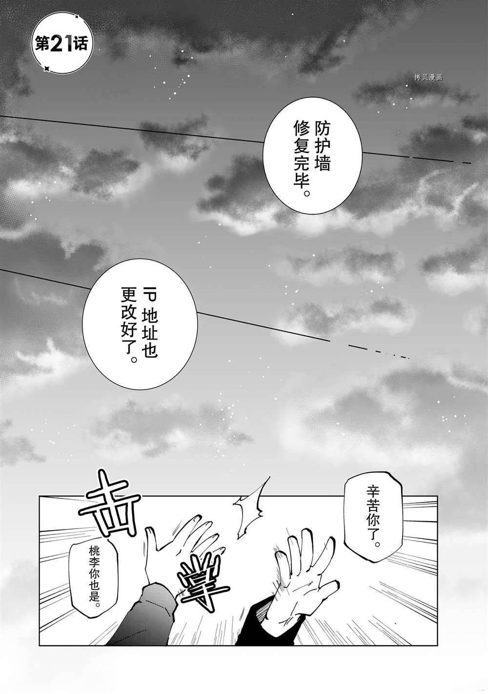 第21话 试看版0