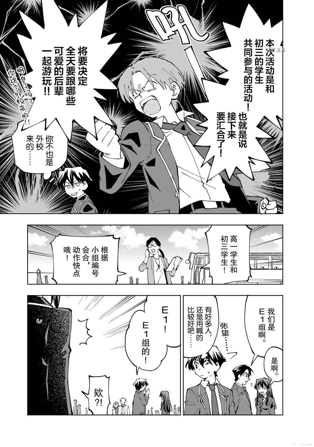 第38话 试看版2