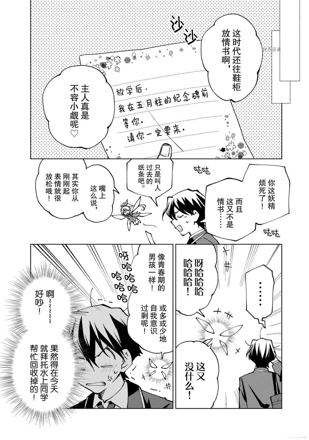 第34话 试看版3