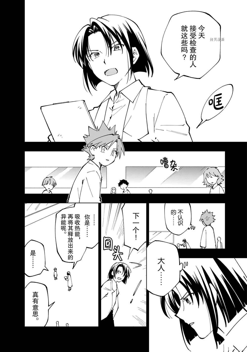 番外篇1